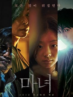 魔女 The.Witch.Part.1.The.Subversion.2018.KOREAN.1080p.BluRay.REMUX.AVC.DTS...