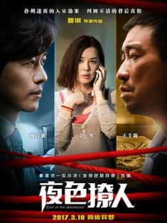 夜色撩人 (2017) / 月色撩人 / Lost in the Moonlight / 4K电影下载 / Lost.in.the.Moonlight.2017.2160p.HQ.WEB-DL.H265.60fps.DDP2.0