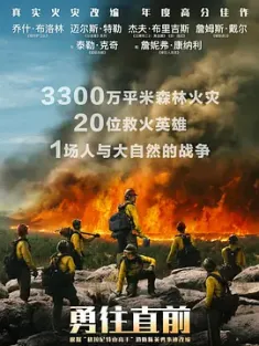 勇往直前 Only.the.Brave.2017.2160p.UHD.BluRay.X265.10bit.HDR.TrueHD.7.1.A...