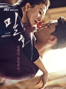 《密会 밀회 2014》秘爱/Secret Love Affair