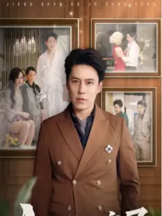 江山暗局藏锋（48集）聂子晴&王羿均