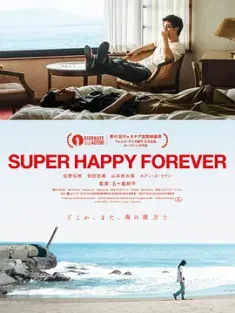 《永远超级幸福 SUPER HAPPY FOREVER 2024》[WEB-MKV/日语中字]1080P 5.4G