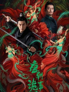 唐朝诡事录 (2022) / 唐朝诡实录 / Horror Stories of Tang Dynasty / Strange Legend of Tang Dynasty / Strange Tales of Tang Dynasty / 4K.2160P.HDR.10BIT（阿里云盘资源）