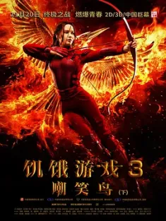 饥饿游戏3：嘲笑鸟(下) The.Hunger.Games.Mockingjay.Part.2.2015.2160p....