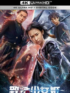 致命少女姬 (2022) 致命少女/Fatal Girl/Revenge Girl/中国大陆/豆瓣: