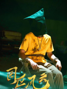 短剧《园区风云》(84集) 网盘在线观看