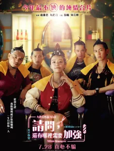 请问，还有哪里需要加强 請問，還有哪裡需要加強 2023 Miss Shampoo