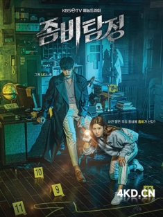 《僵尸侦探 全12集 좀비탐정 2020》[繁体字幕/WEB-MKV/1080P] 17.19G