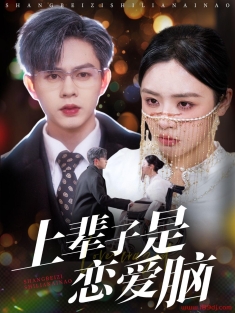 《上辈子是恋爱脑》短剧高清全集免费在线观看播放完整版