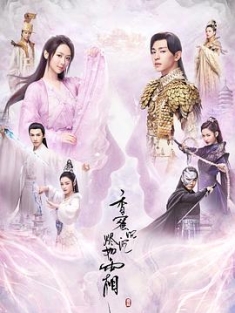 香蜜沉沉烬如霜 (2018) / Ashes of Love / 4K电视剧下载 / 阿里云盘分享