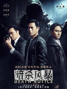 暗杀风暴 (2023) / 死亡通知单之暗黑者 / 死亡通知单 / 死亡通知单：暗黑者 / 死亡通知单暗黑者：首部曲“双雄会” / Death Notice / 4K电影下载 / 夸克网盘分享 / [高码版][国粤多音轨+中文字幕].Death.Notice.2023.2160p.HQ.WEB-DL.H265.DDP5.1.2Audio