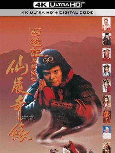 大话西游之大圣娶亲 西遊記大結局之仙履奇緣 (1995) 西游记完结篇仙履奇缘/齐天大圣西游记/大话东游之二 [中国香港/中国大陆]豆瓣: 9.2