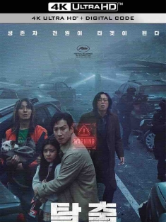 寂静计划 탈출: 프로젝트 사일런스 2023 寂噤计划(台)/末日厮杀桥(港)/사일런스[韩国]豆瓣: 5.0