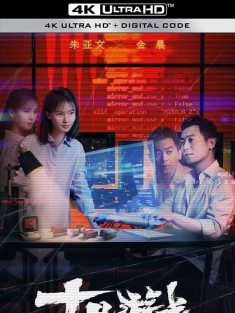 十日游戏 (2020) 绑架游戏/绑架游戏网络剧/Kidnapping Game