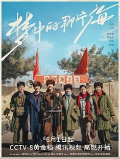 梦中的那片海 (2023) / Where Dreams Begin / 4K.UHD.2160P / 阿里云盘资源