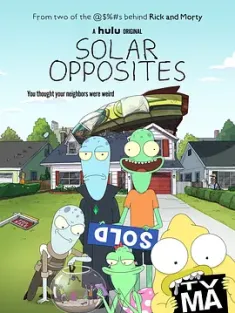 外星也难民  Solar Opposites 1-4季  (2020) Солнечные противоположности/豆瓣: 9.1