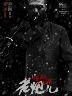 老炮儿 (2015) / Mr. Six / Fading Wave / 4K电影下载 / 阿里云盘分享 / 老炮儿.Mr.Six.2015.HD2160P.X264.AAC.Mandarin.CHS