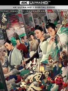侍神令 (2021) / 阴阳师 / 阴阳师电影版 / The YinYang Master / 4K电影下载 / The.Yin.Yang.Master.2021.2160p.WEB-DL.H265.DV.DDP5.1.Atmos