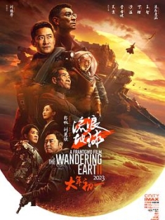 流浪地球2 (2023) / The Wandering Earth Ⅱ / The Wandering Earth 2 / 《流浪地球》前传 / The.Wandering.Earth.II.2023.CHINESE.ENSUBBED.2160p.WEBRip.AAC2.