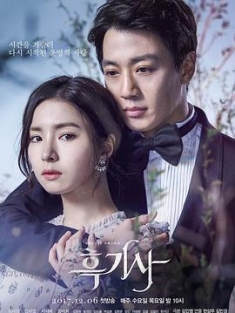 黑骑士 흑기사 (2017) / Black Knight / Black Knight - The Man Who Guards Me / 韩剧下载