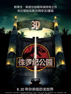 侏罗纪公园 Jurassic Park (1993) 2160p.BluRay.HEVC.DTS-X.7.1-COASTER BDMV...