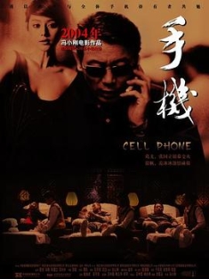手机 (2003) / Cell Phone / 4K电影下载 / Cell.Phone.2003.2160p.HQ.WEB-DL.H265.AAC