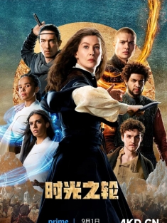 时光之轮 第二季 The Wheel of Time Season 2 2023 时间之轮 [美国] 豆瓣:8.0