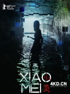 《小美 2018》Xiao Mei