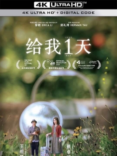 只属于我们的一天 給我1天 (2021)/给我1天/给我一天/Just 1 Day