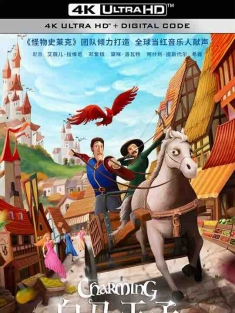 白马王子 Charming (2018) / 4K动画片下载 / Charming.2018.2160p.HQ.WEB-DL.H265.60fps.DDP2.0.2Audio