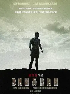 我的团长我的团 2009 My Chief and My Regiment [中国大陆] 豆瓣:9.6