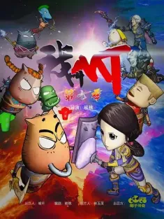 我叫MT 第1-7季 2024