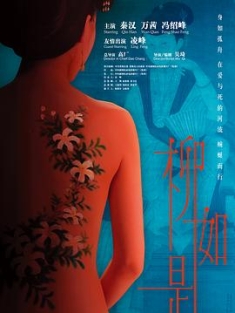 柳如是 Threads.of.Time.2012.4K.WEB-DL.H265.AAC-CHDWEB