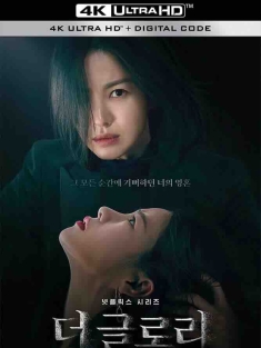 黑暗荣耀 第二季 더 글로리2 (2023) The Glory Part 2/荣耀 第二季/더 글로리 파트2/韩国/豆瓣: 9.0