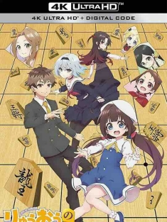 龙王的工作！ りゅうおうのおしごと！ (2018) / Ryuuou no Oshigoto! / 4K动画片下载