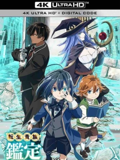 转生贵族凭鉴定技能扭转人生 転生貴族、鑑定スキルで成り上がる (2024) 转世贵族,以鉴定技能发迹~因为继承了弱小的领地,所以如果增加了优秀的人才,就会成为最强的领地~/日本/豆瓣: 5.9