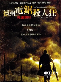 《德州电锯杀人狂前传 The Texas Chainsaw Massacre: The Beginning 2006》