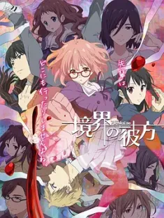 境界的彼方 境界の彼方 全集+SP+特典 (2013) Kyoukai no Kanata/日本/豆瓣: 8.2