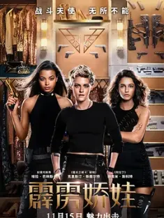 霹雳娇娃 Charlies.Angels.2019.2160p.BluRay.HEVC.DTS-X.7.1-EATDIK