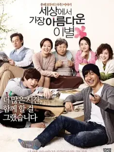 世上最美的离别 세상에서 가장 아름다운 이별 (2011) 世上最美丽的离别/世界上最美丽的离别/The Last Blossom/韩国/豆瓣: 8.4