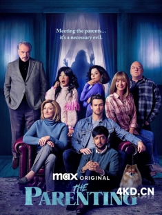 《家教 The Parenting 2025》杜比视界