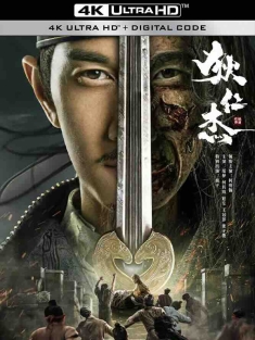 狄仁杰之恢诡赤目 (2021) 狄仁杰之诙诡赤目/中国大陆/豆瓣: 4.7