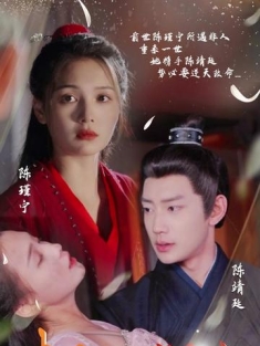 短剧《权宠悍妻》(101集) 网盘在线观看