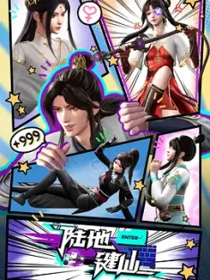 《陆地键仙 The Keyboard Immortal 2024》