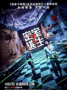 密室逃生2 Escape.Room.Tournament.of.Champions.2021.EXTENDED.2160p.WEB-DL....