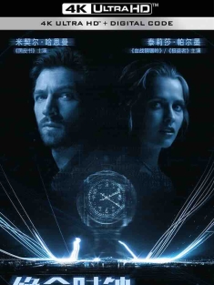 绝命时钟2:22 2:22 2017 [美国/澳大利亚]豆瓣: 5.8