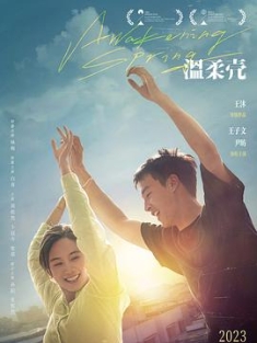 温柔壳 (2023) / Awakening Spring / Climb on My Old Suffering / Awakening.Spring.2023.2160p.HQ.WEB-DL.H265.AAC / 阿里云盘资源