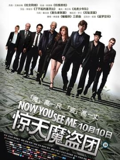 惊天魔盗团 Now.You.See.Me.2013.2160p.BluRay.HEVC.TrueHD.7.1.Atmos-COASTER