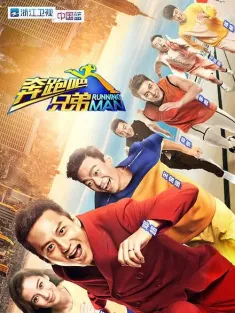 奔跑吧兄弟 第1-12季合集