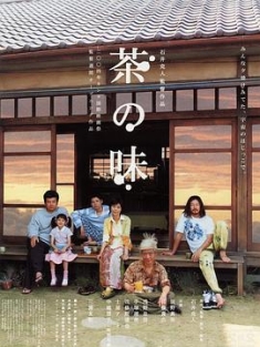 茶之味 茶の味 (2004) / 绿茶之香 / The Taste of Tea / The.Taste.of.Tea.2004.2160p.WEB-DL.H265.AAC / 夸克网盘资源